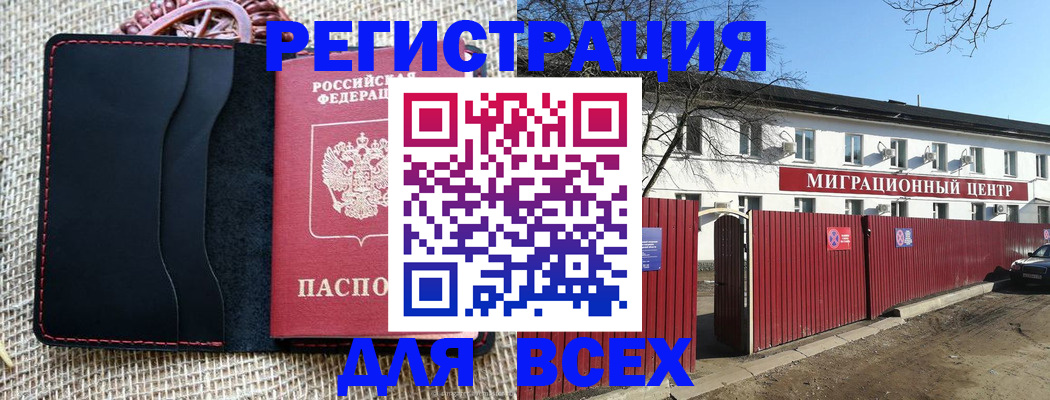 прописка паспорт в Высоковске