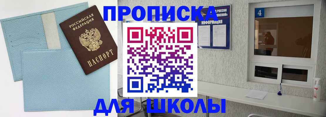 временная регистрация купить в Высоковске