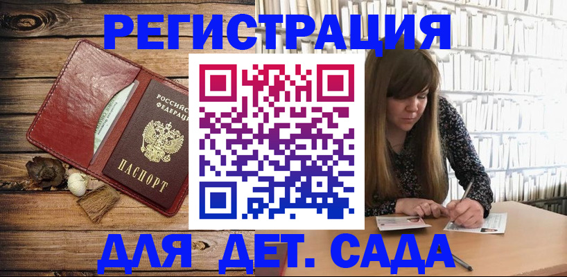 временная регистрация собственник в Высоковске