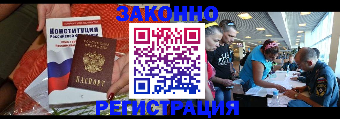 временная регистрация гарантия в Высоковске
