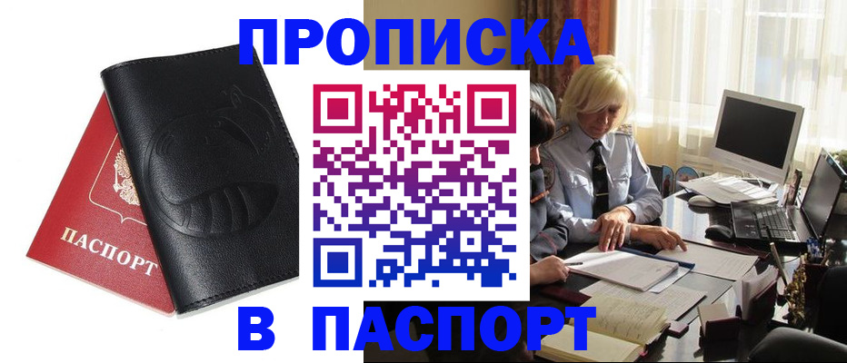 временная регистрация поиск в Высоковске